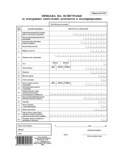 M1sp (A4 set 4l. NCR) - Prijava na osiguranje za osiguranika samostalne delatnosti i poljoprivrednike