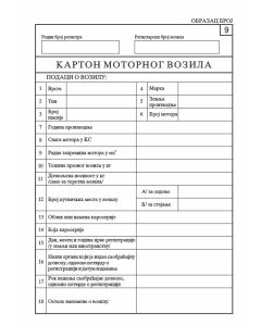 Karton motornog vozila obrazac broj 9 (A5 HRK)