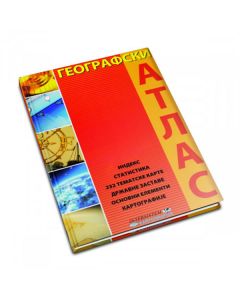 ATLAS GEOGRAFSKI INTERSISTEM