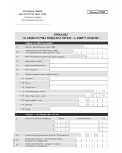 EP PDV EVIDENCIJA OBVEZNIKA PDV 3033