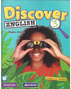 Radna sveska Engleski jezik 6. razred Discover English 3 Akronolo