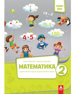 UDŽBENIK BIGZ MATEMATIKA RADNA SVESKA 1.DEO 2. RAZRED