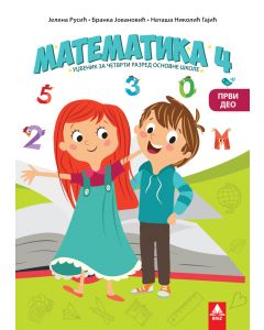 UDŽBENIK BIGZ MATEMATIKA 1. DEO 4 RAZRED