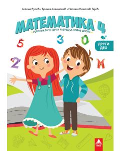 UDŽBENIK BIGZ MATEMATIKA 2.DEO 4. RAZRED