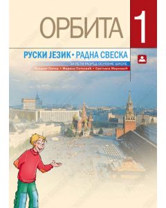 Radna sveska Ruski jezik 5. razred Orbita 1 Zavod